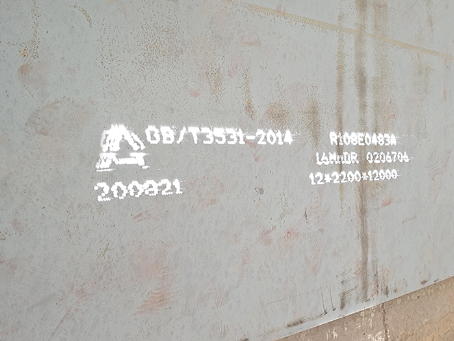 桓台容器板-16MnDR