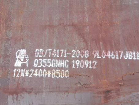 桓台Q345NS耐酸钢板